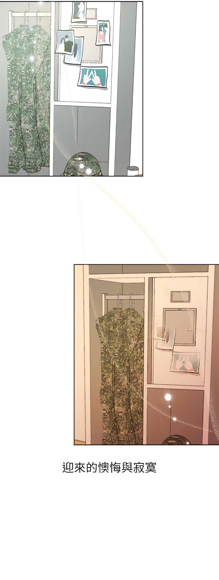 干爹请多指教第1话P45