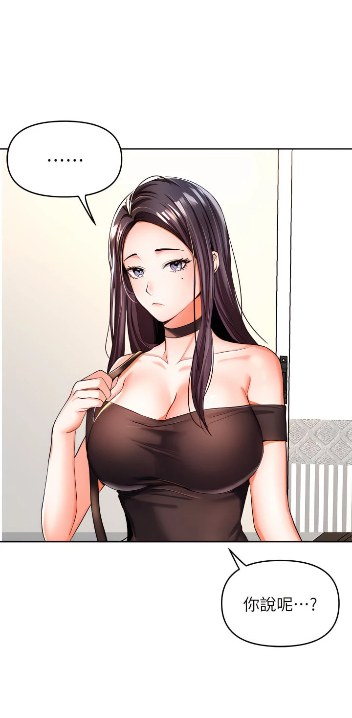 干爹请多指教第1话P74