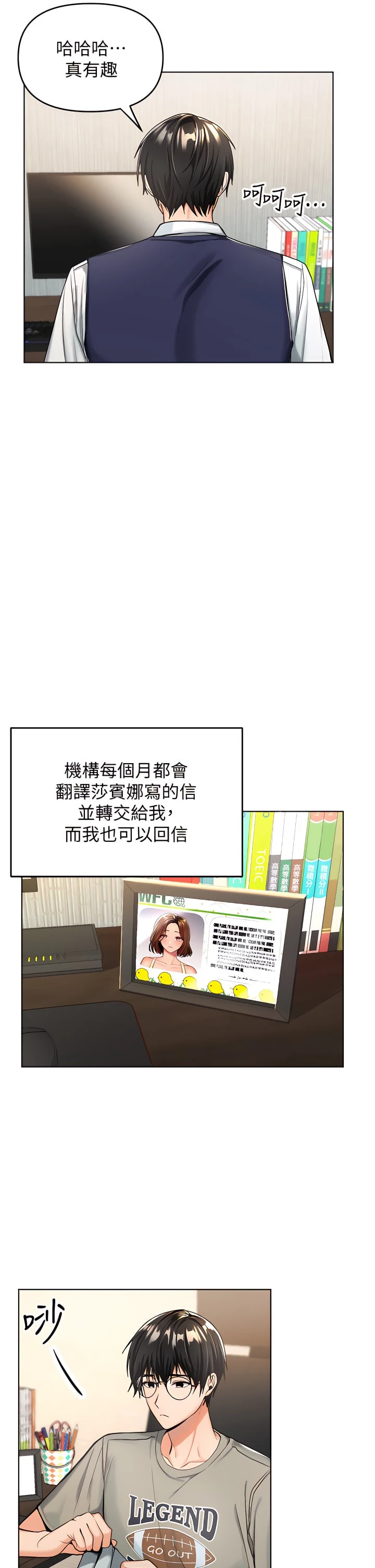 干爹请多指教第1话P12