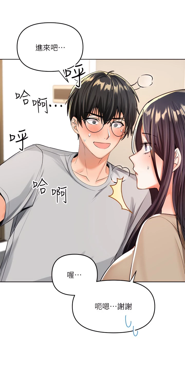 干爹请多指教第2话P41