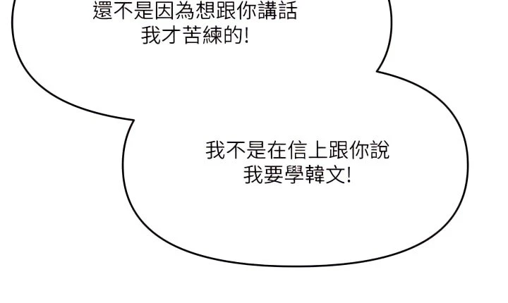 干爹请多指教第2话P37