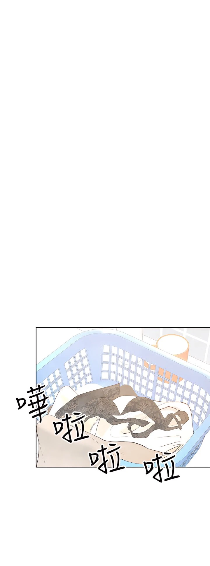 干爹请多指教第3话P20