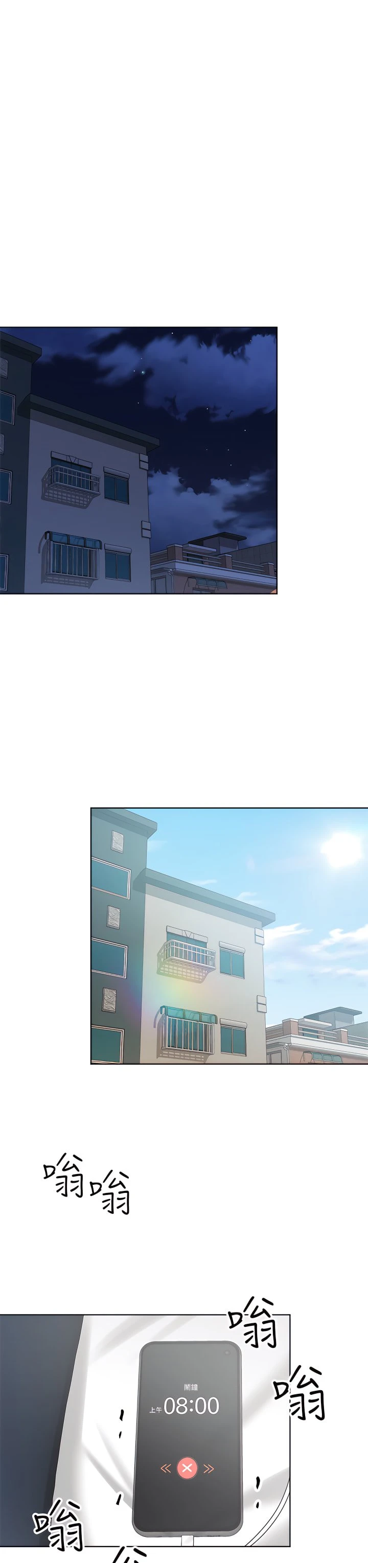 干爹请多指教第3话P43