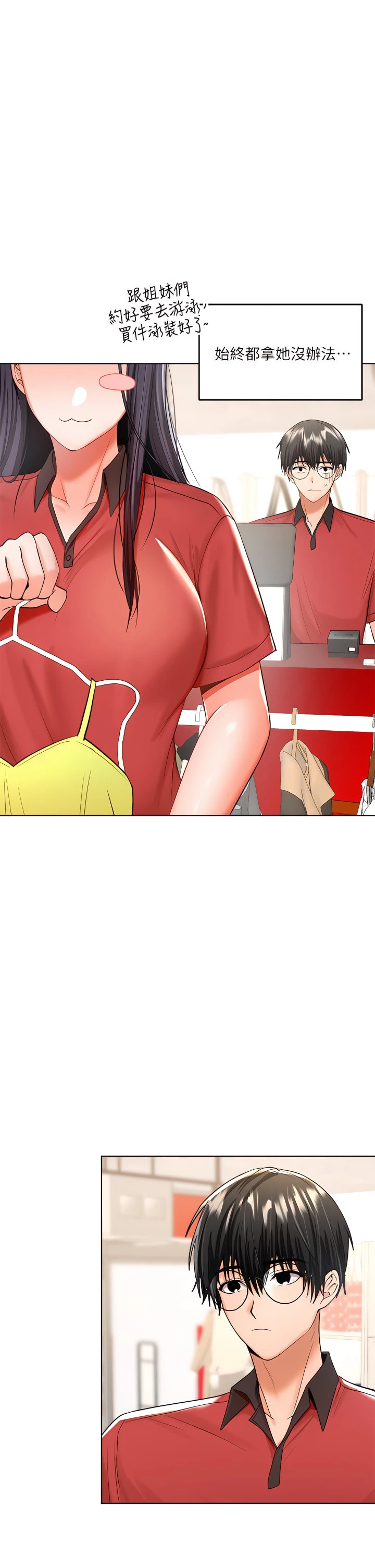 干爹请多指教第4话P40