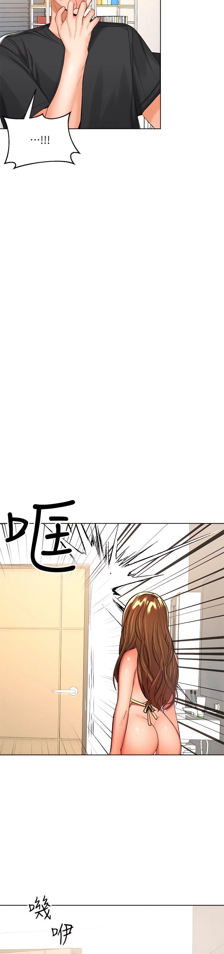 干爹请多指教第4话P7