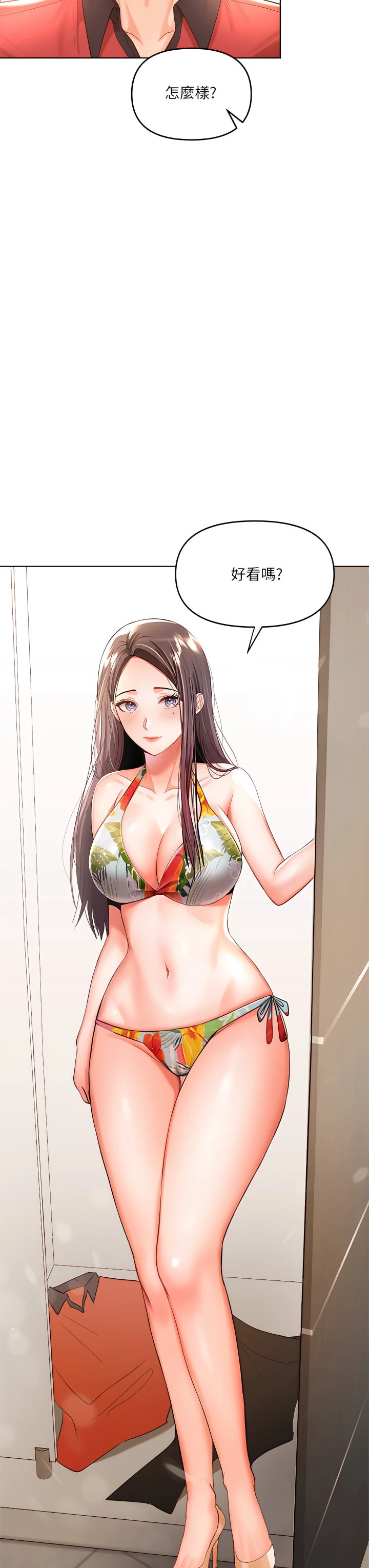 干爹请多指教第4话P46