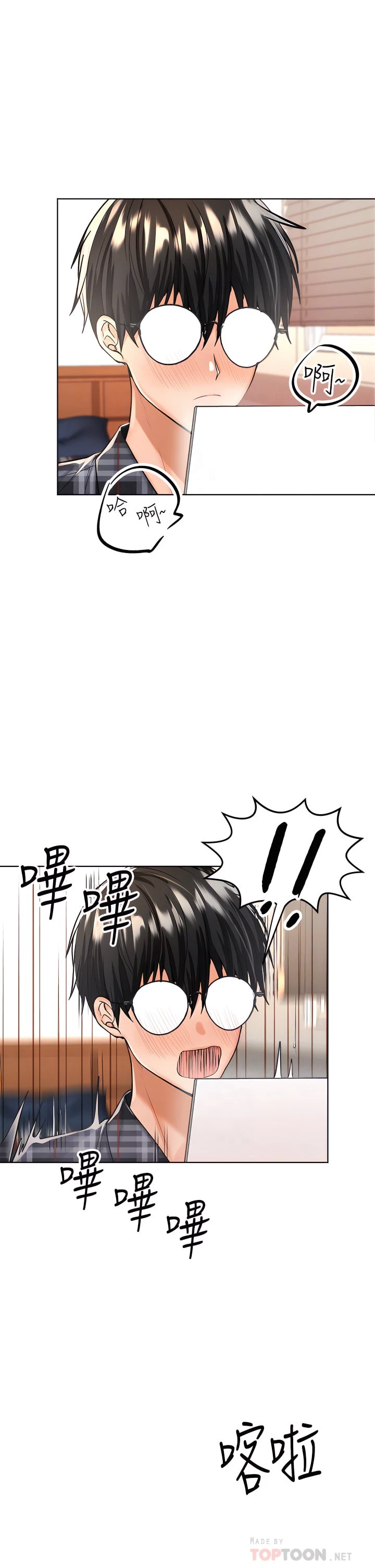 干爹请多指教第4话P18