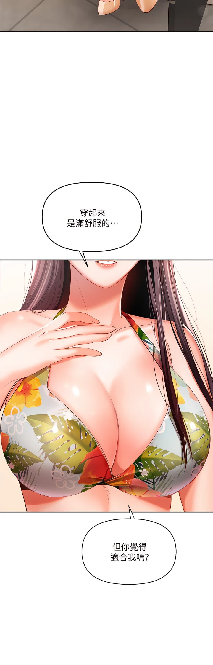 干爹请多指教第4话P47