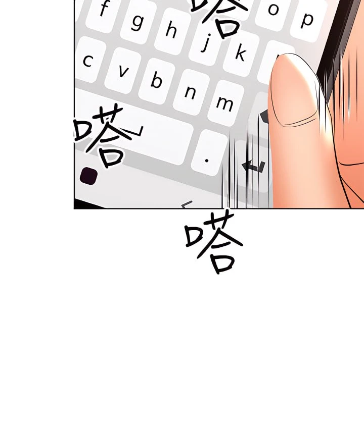 干爹请多指教第4话P28