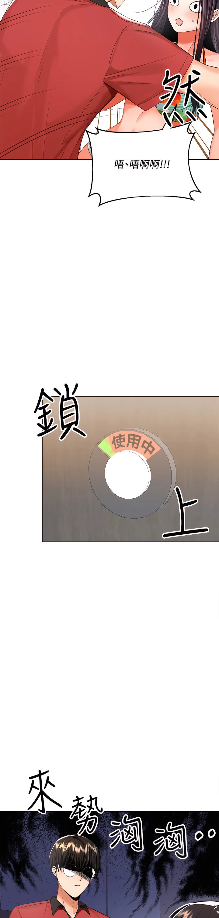 干爹请多指教第4话P49