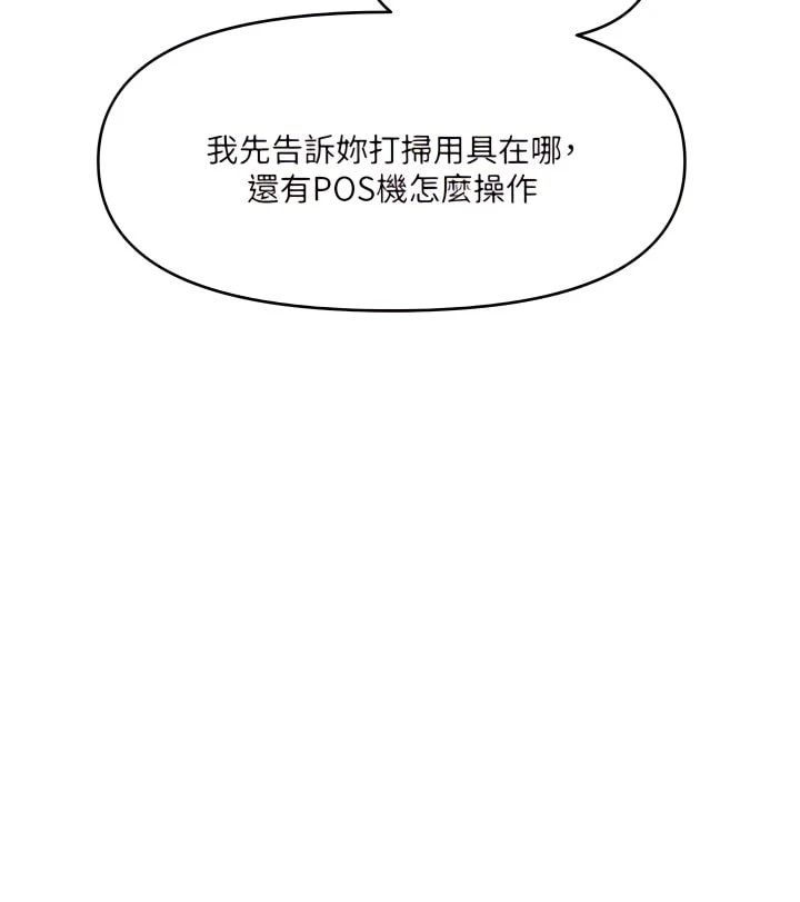 干爹请多指教第4话P36