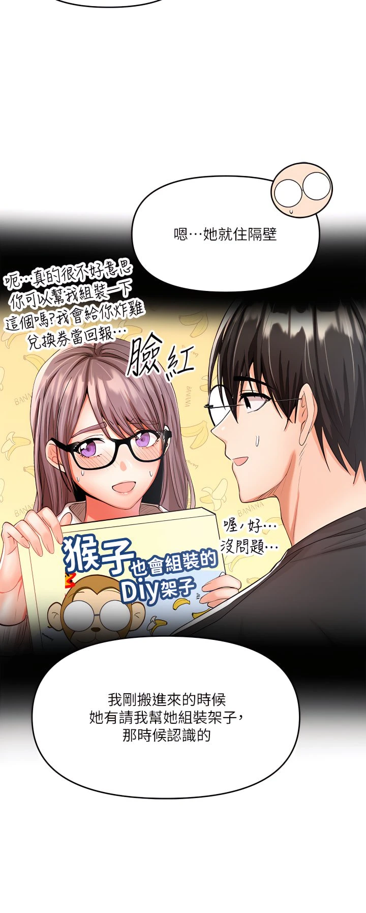 干爹请多指教第5话P45