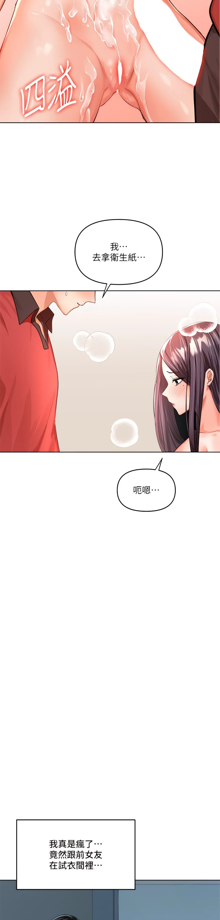 干爹请多指教第5话P31