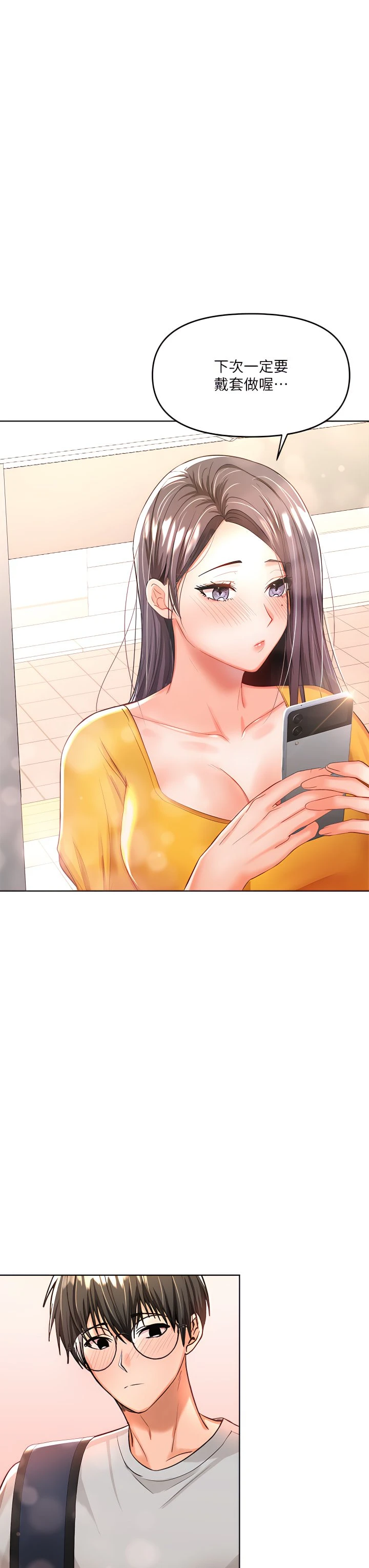 干爹请多指教第5话P35