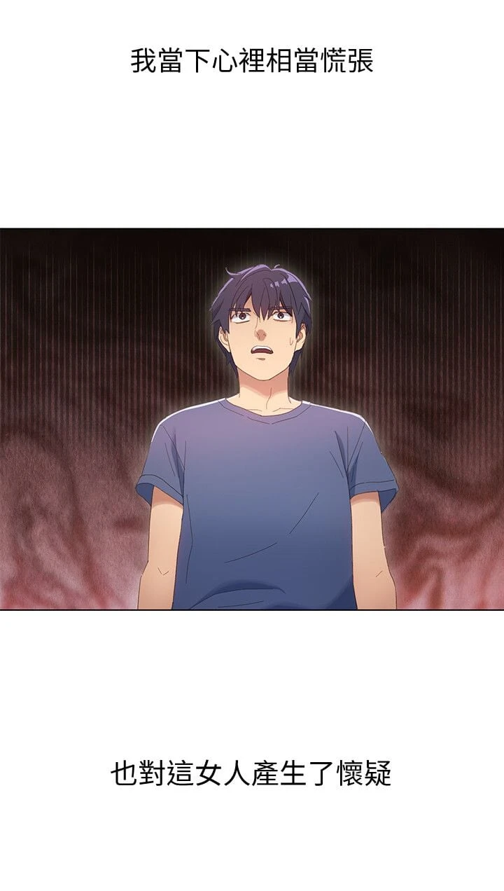 继母的朋友们第1话P12