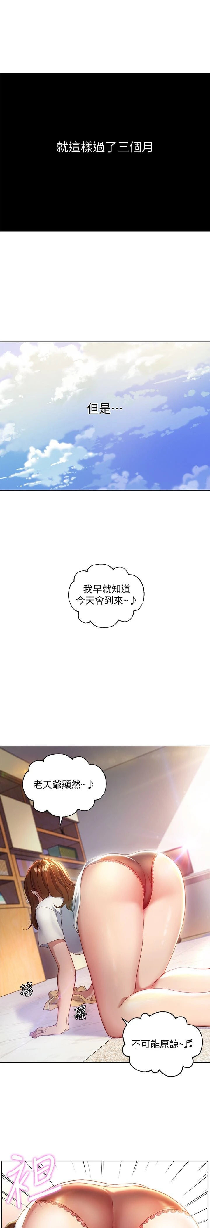 继母的朋友们第1话P15