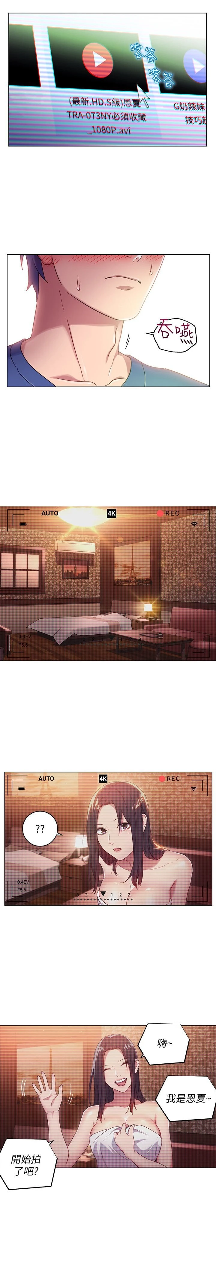 继母的朋友们第1话P24