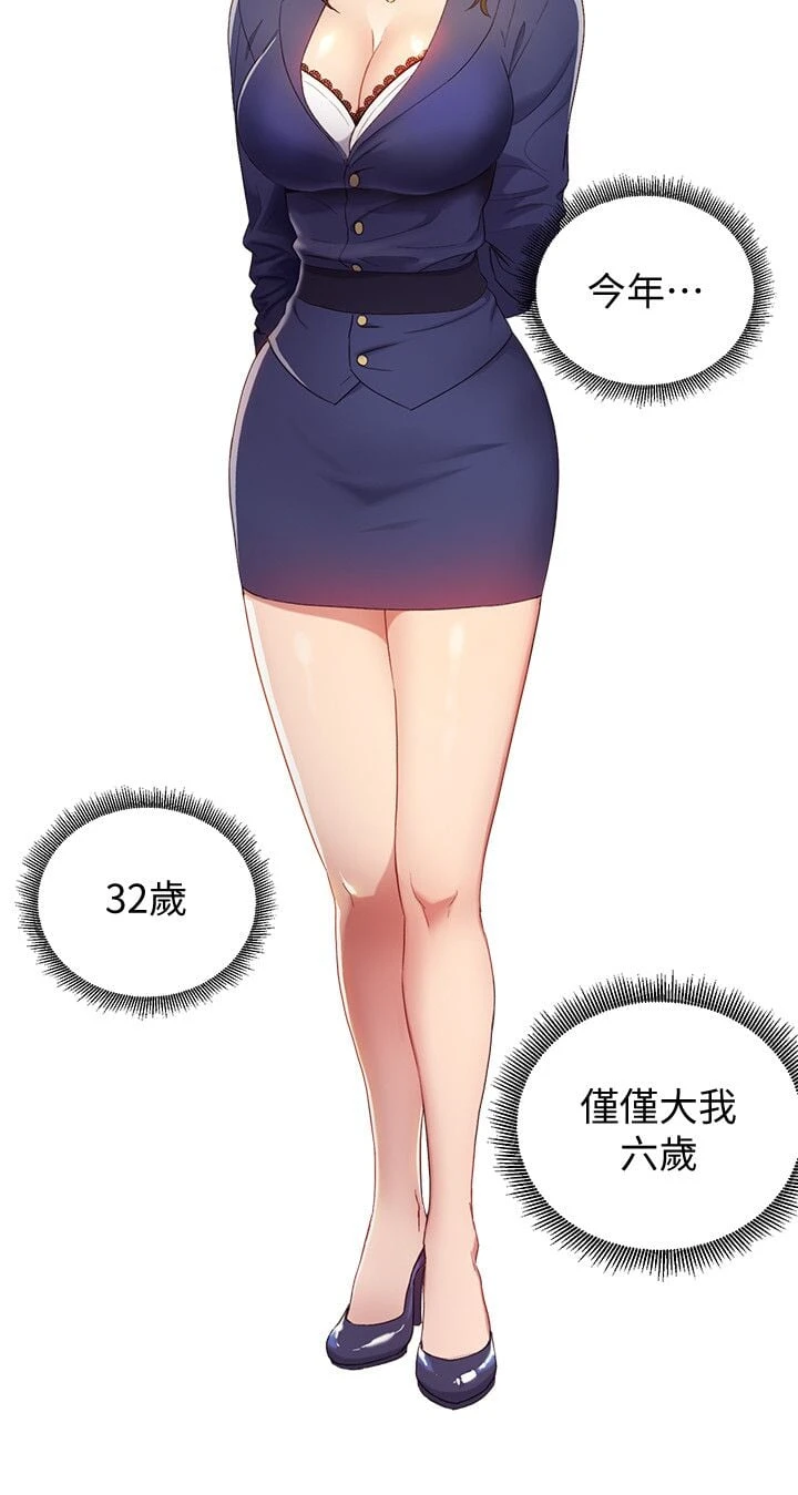 继母的朋友们第1话P10