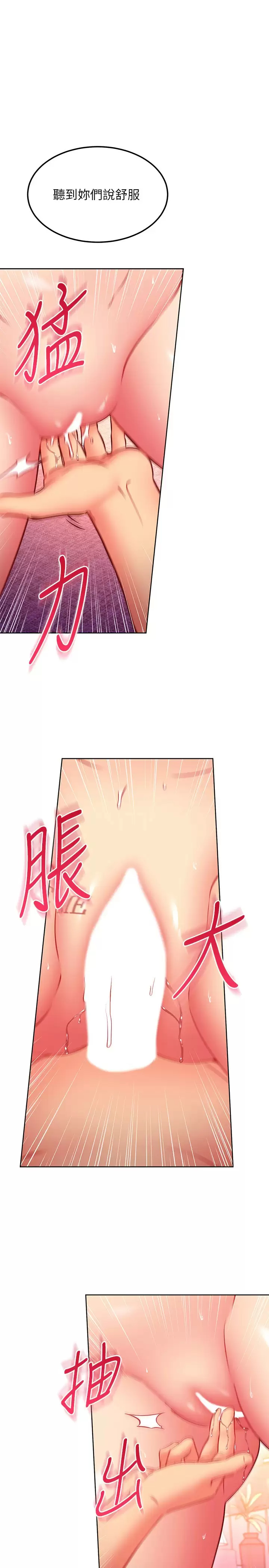 继母的朋友们第141话 妈，等很久了吧？P1