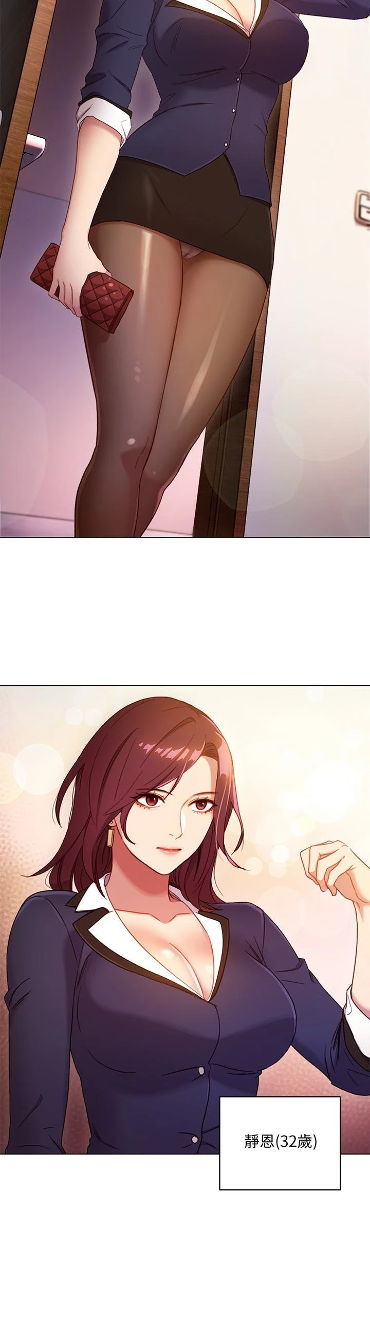 继母的朋友们第2话P22