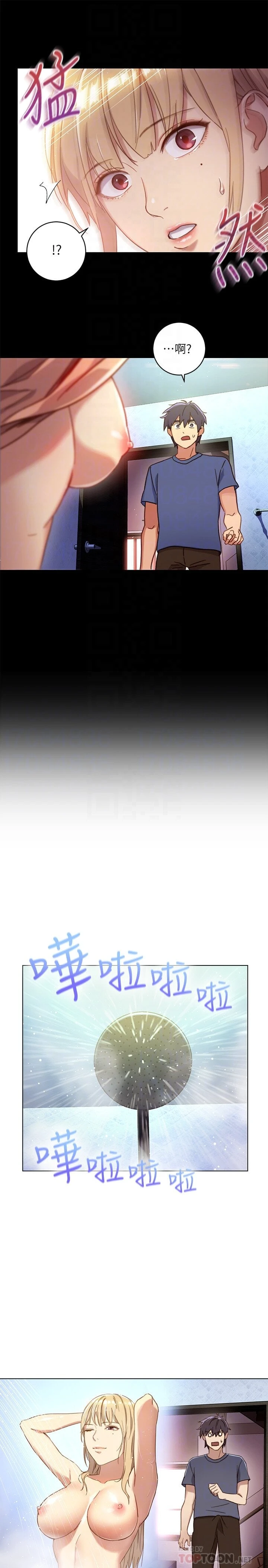 继母的朋友们第2话P11