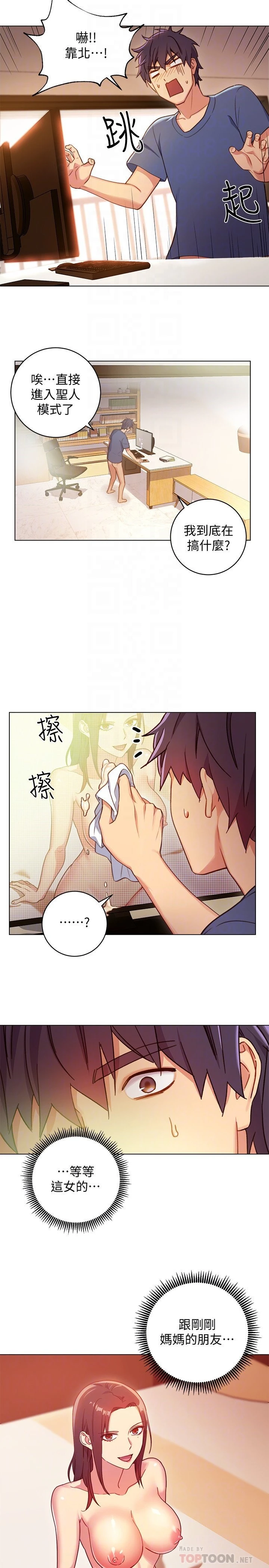 继母的朋友们第3话P27