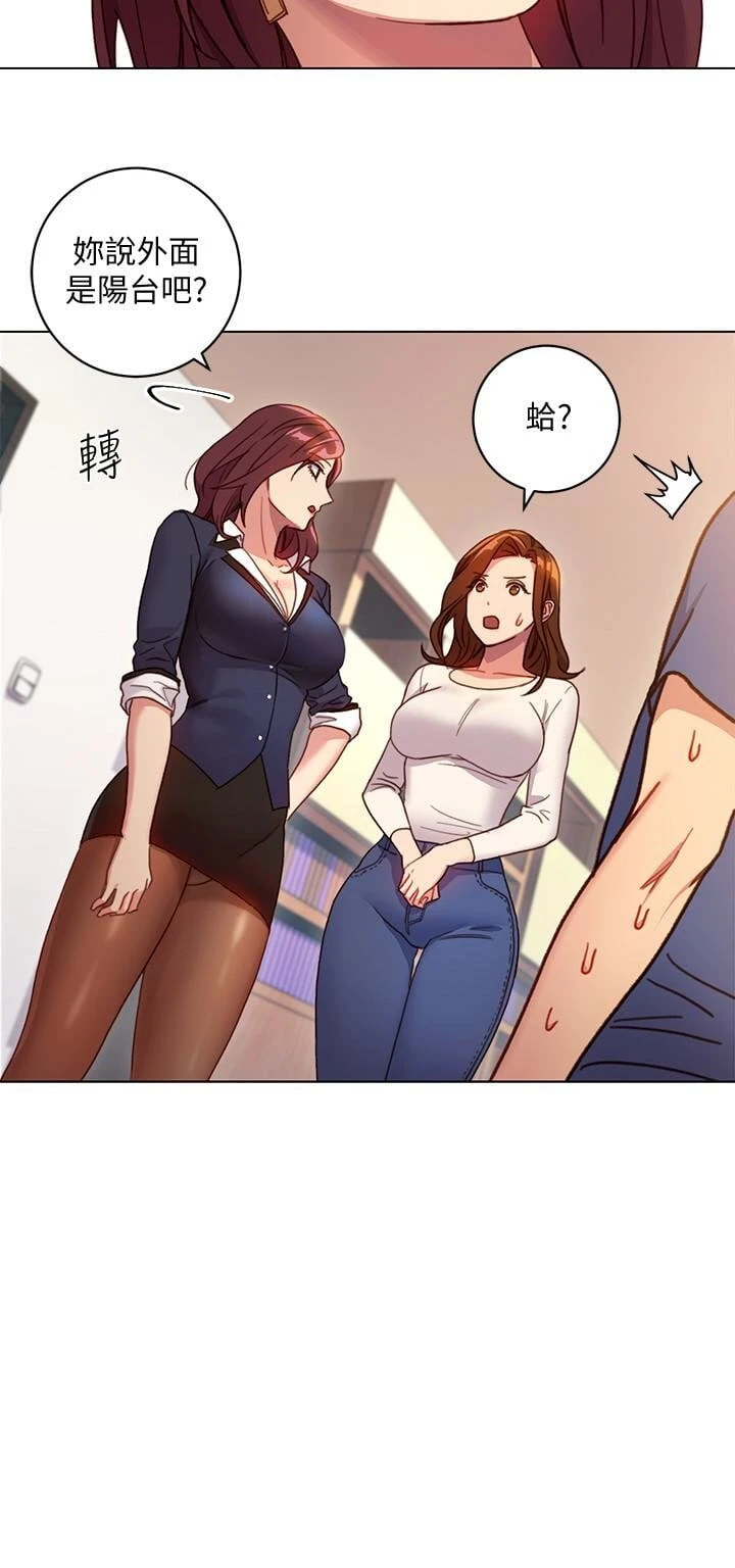 继母的朋友们第3话P3