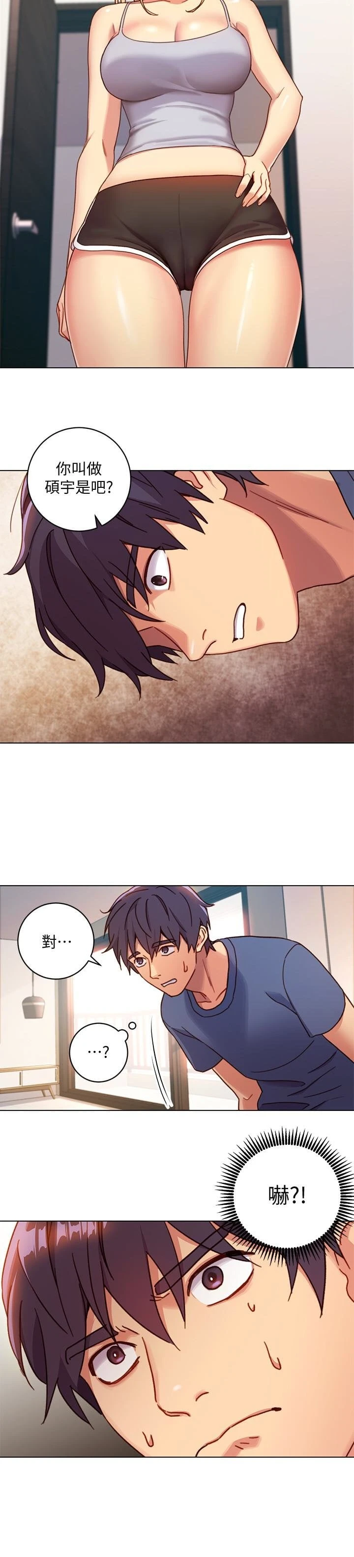 继母的朋友们第3话P5