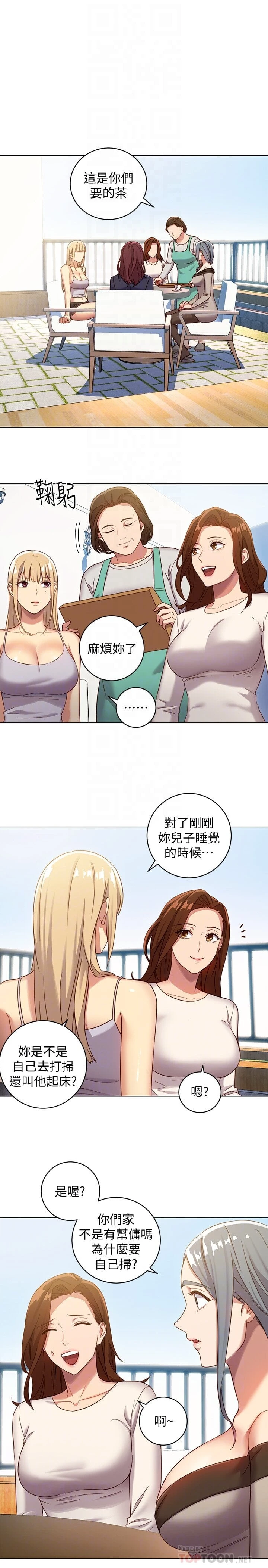 继母的朋友们第4话P7