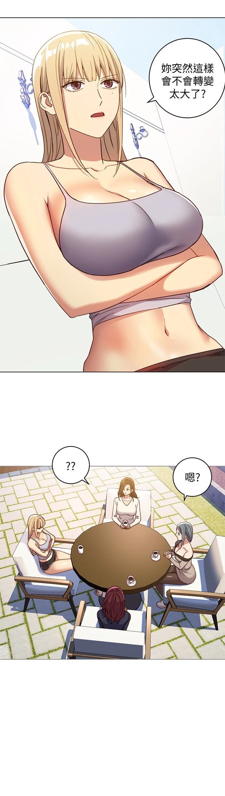 继母的朋友们第4话P10