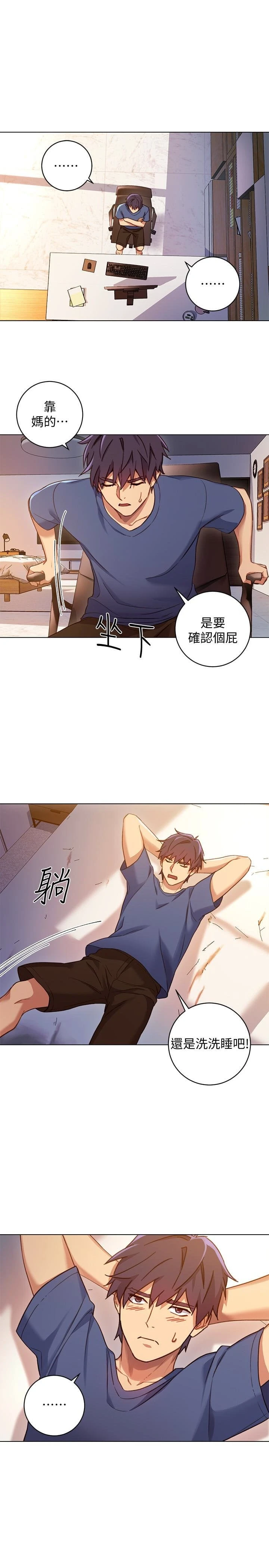 继母的朋友们第4话P5