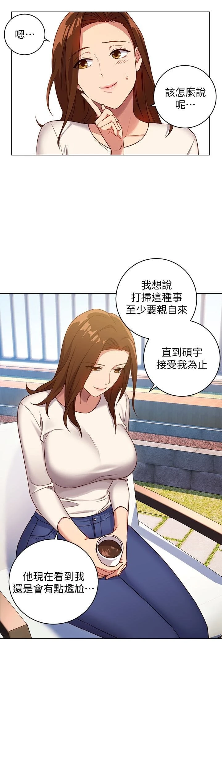 继母的朋友们第4话P8