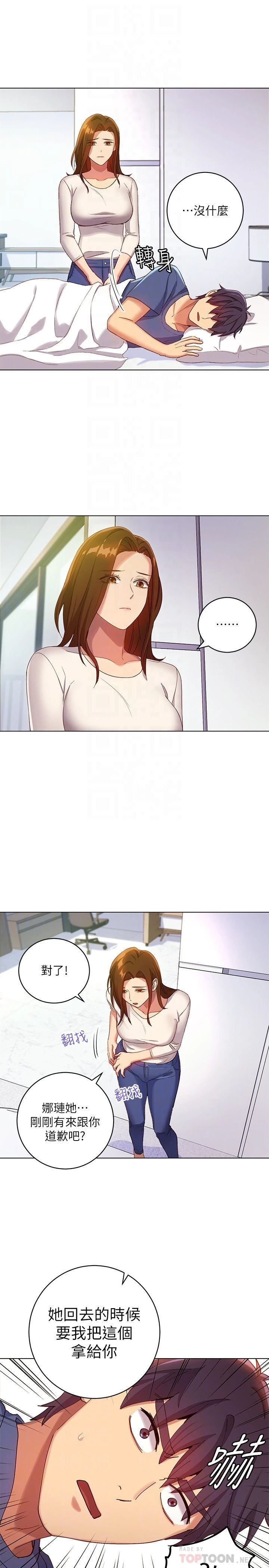 继母的朋友们第5话P29