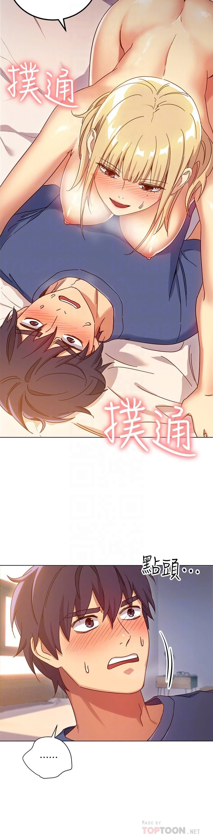 继母的朋友们第5话P11