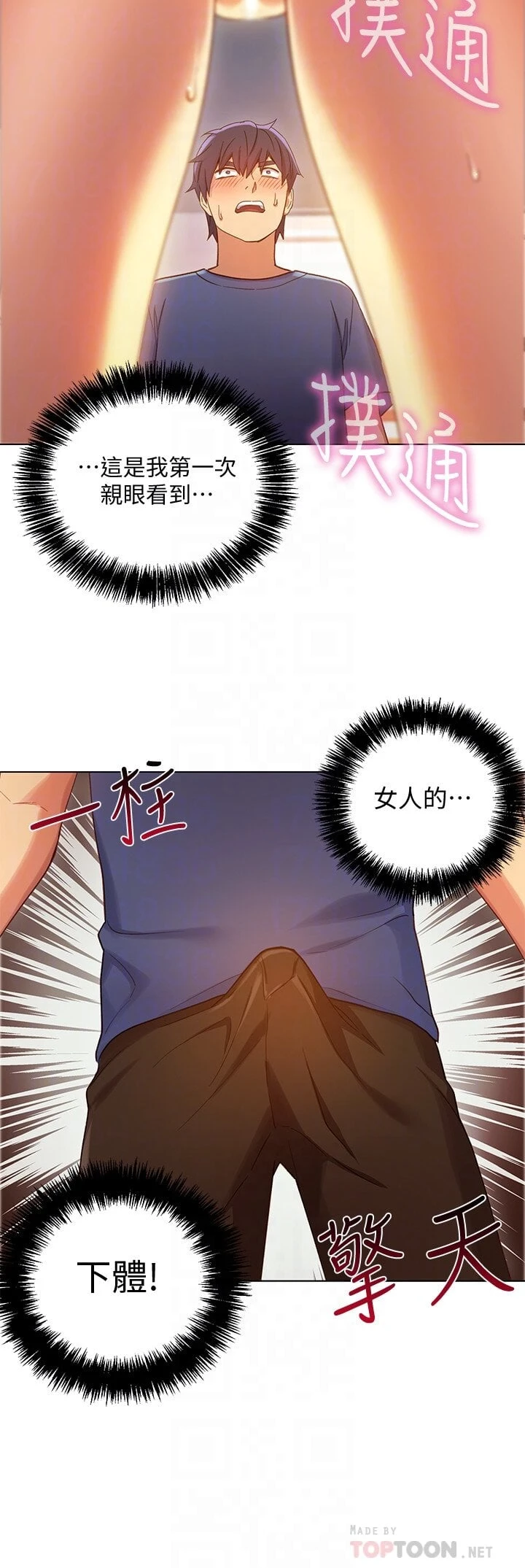 继母的朋友们第5话P7