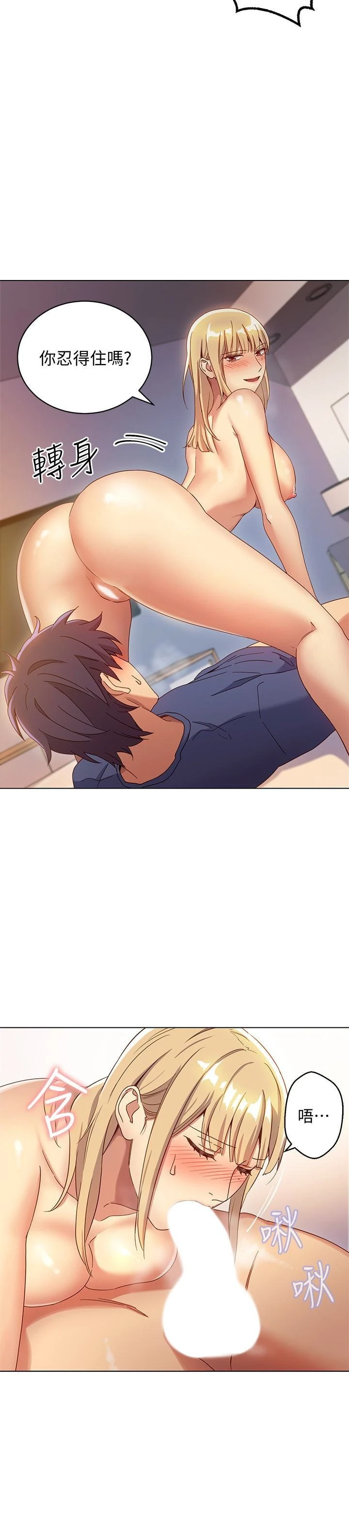 继母的朋友们第5话P17