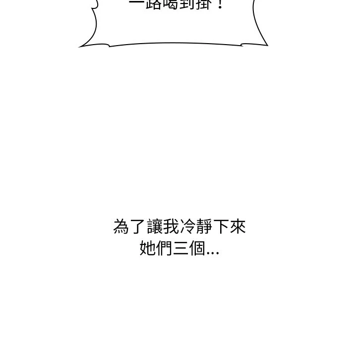 分组换换爱第1话P64