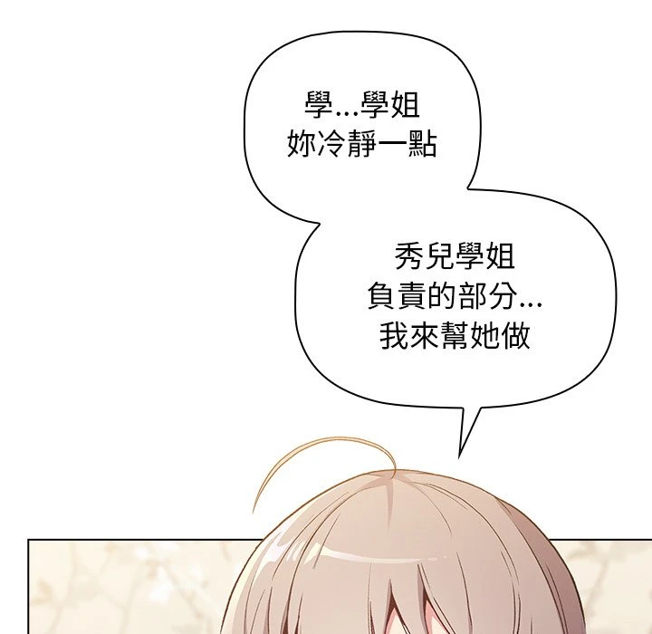 分组换换爱第1话P35