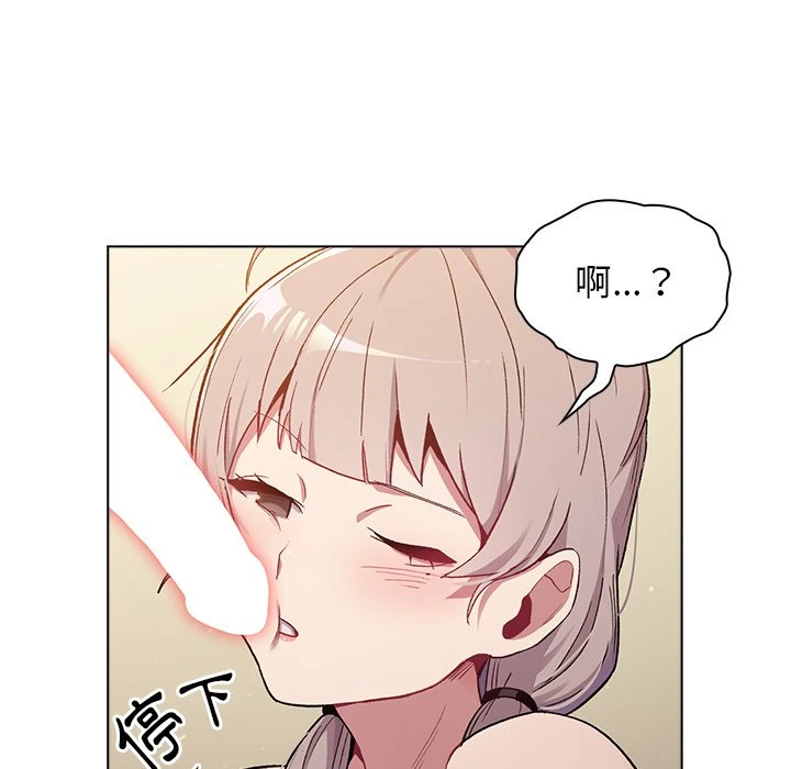 分组换换爱第1话P130