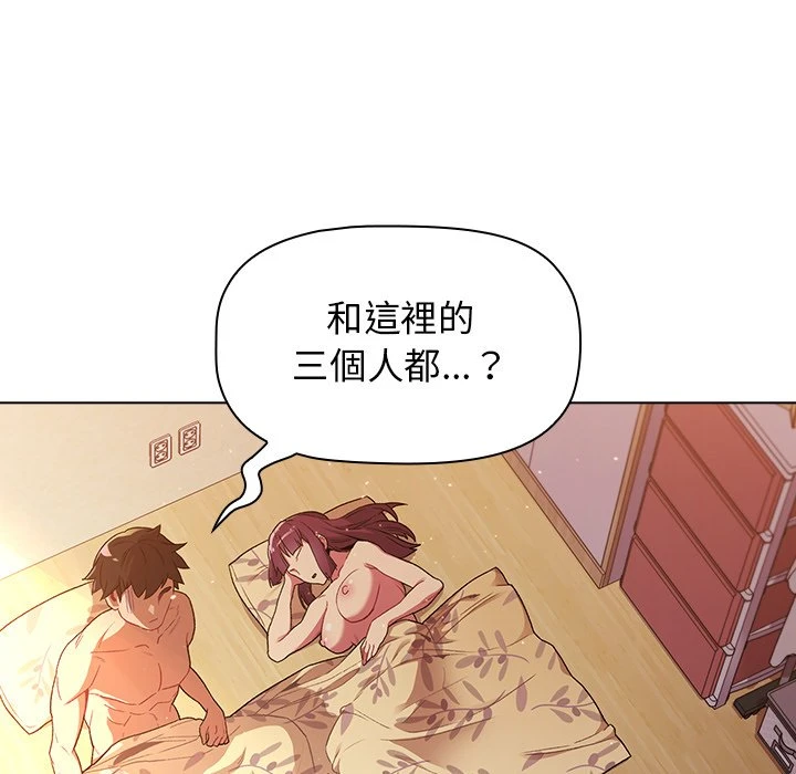 分组换换爱第1话P21