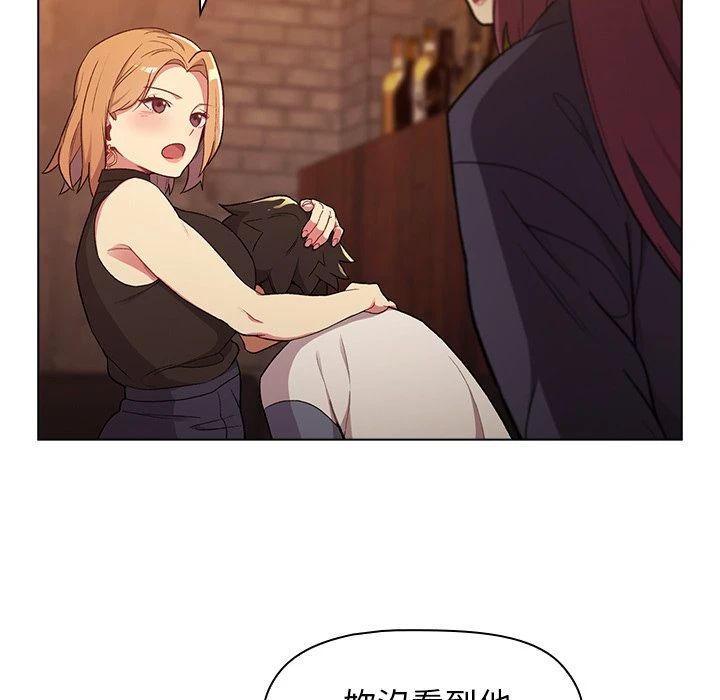 分组换换爱第1话P88