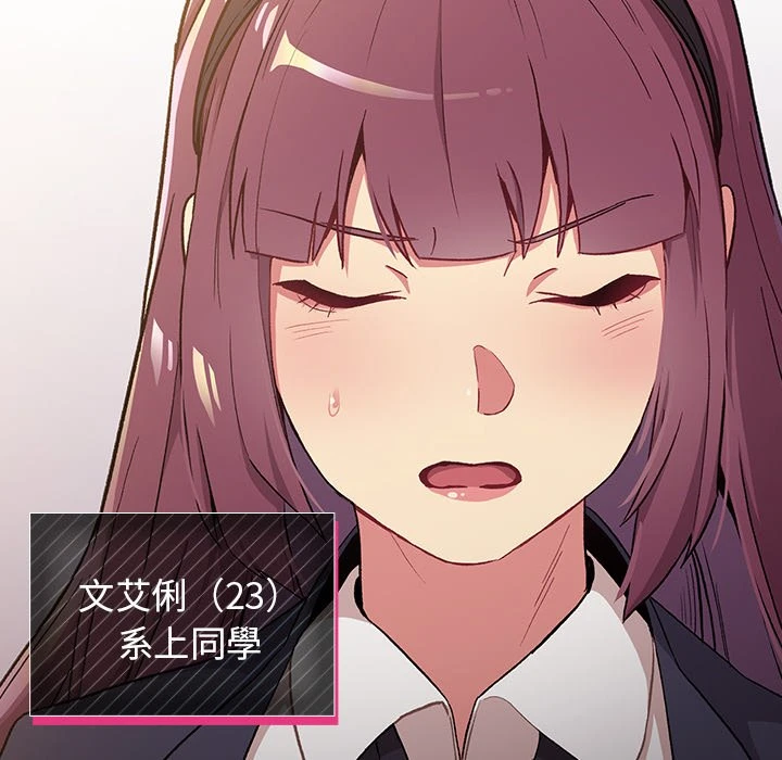 分组换换爱第1话P30