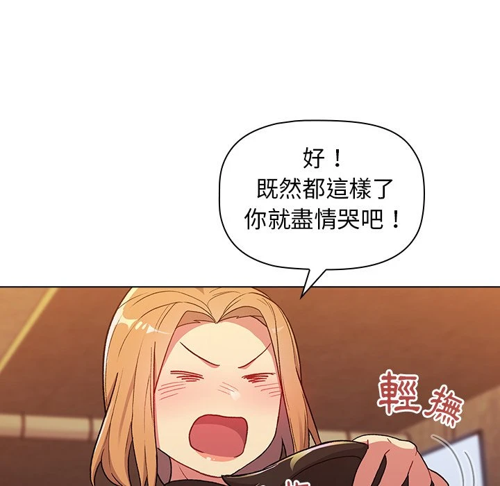 分组换换爱第1话P80