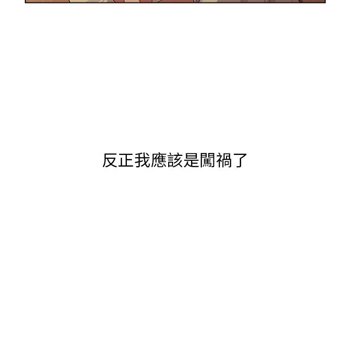 分组换换爱第1话P16