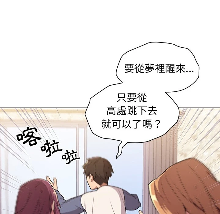 分组换换爱第1话P58