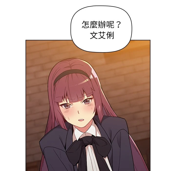 分组换换爱第1话P99