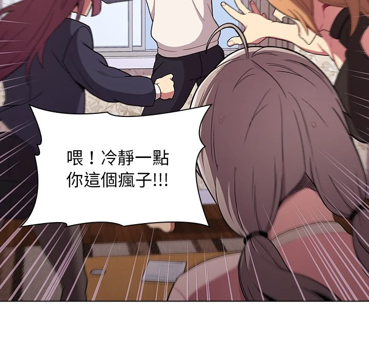 分组换换爱第1话P59