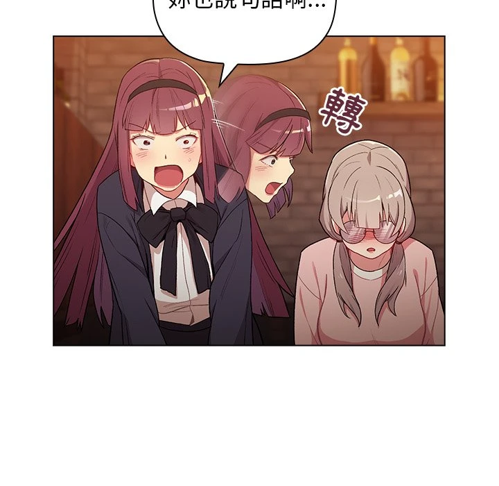 分组换换爱第1话P91