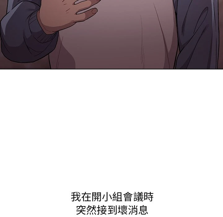 分组换换爱第1话P51