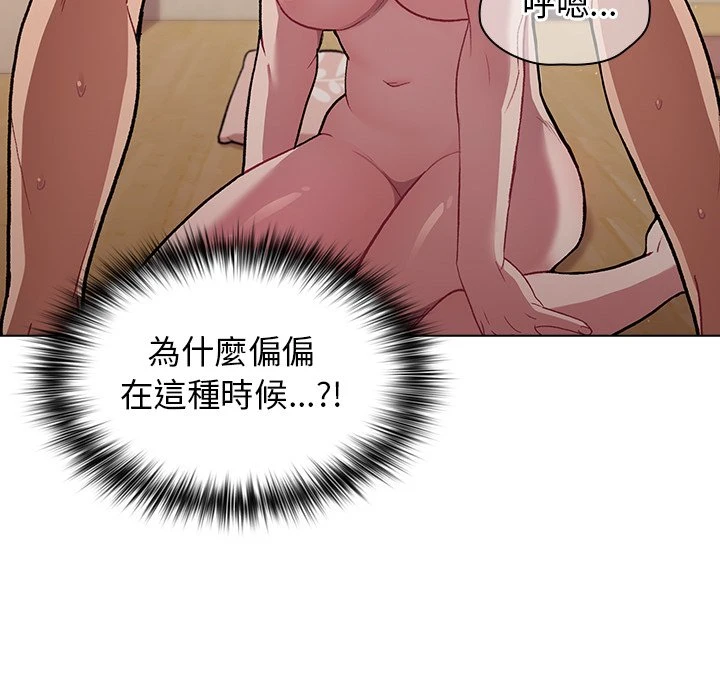 分组换换爱第1话P129